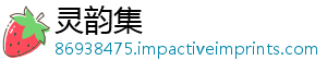 螃蟹黄东西是流出来的什么-灵韵集